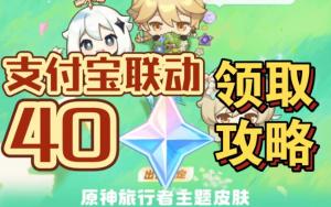 原神支付宝绿色出行活动攻略